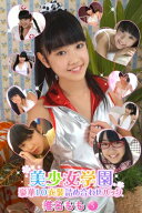 豪華10衣装詰め合わせパック　椎名もも　Part.5（Ver1.1） 【電子書籍】[ 椎名もも ]