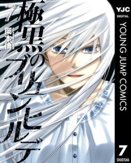 楽天kobo電子書籍ストア 魔砲使い黒姫 3 片倉 狼組 政憲