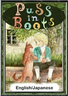 Puss in BootsEnglish/Japanese versions 