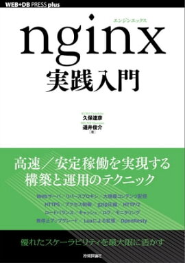 nginx 