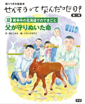 2 �㤬���̤���̿ ���Ĥ����ó���