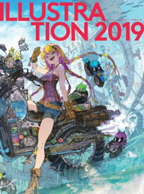 ILLUSTRATION 2019【電子書籍】