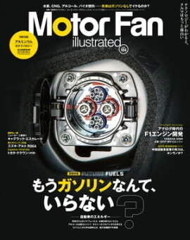 Motor Fan illustrated Vol.104 