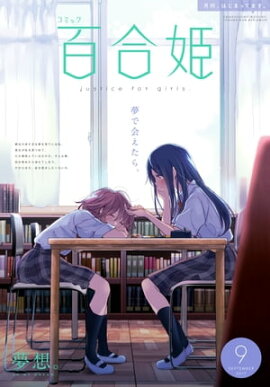 ���ߥå�ɴ��ɱ��2017ǯ9��� 