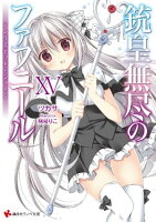新刊配信記念！ ツカサ&梱枝りこ特集