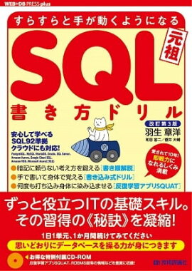 3 餹ȼ꤬ư褦ˤʤ SQLɥ 