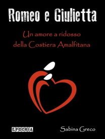 Romeo e Giulietta Un amore a ridosso della Costiera Amalfitana【電子書籍】[ Sabina Greco ]