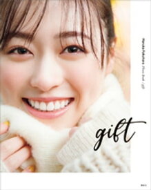 【電子版特典画像付き】福原遥フォトブック　gift【電子書籍】[ 福原遥 ]