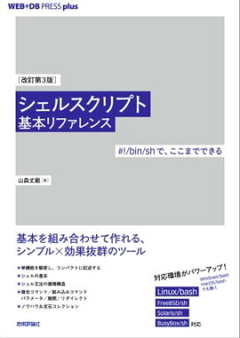 β3ǡϥ륹ץȴܥե #!/bin/shǡޤǤǤ 