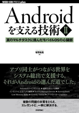 Android٤뵻ѡңӨΥޥĩХOSο¡ 