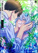 箱庭の熱帯魚 特典小冊子