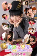 豪華10衣装詰め合わせパック　椎名もも　Part.1（Ver1.1） 【電子書籍】[ 椎名もも ]