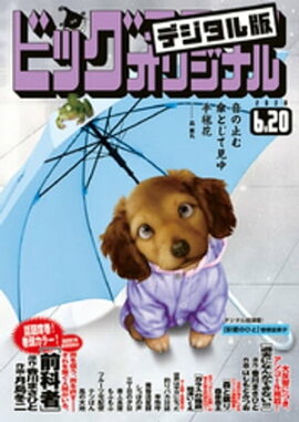 �ӥå����ߥå����ꥸ�ʥ� 2020ǯ12��(2020ǯ6��5��ȯ��) 