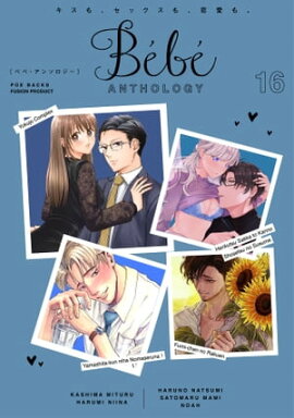 Bebe vol.16 