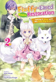 Fluffy-Eared Realm Restoration: Taking It Slow with My Cool Big Brother Volume 2【電子書籍】[ Iota Aiue ]