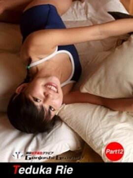 手塚りえ　写真集　Part.12 
