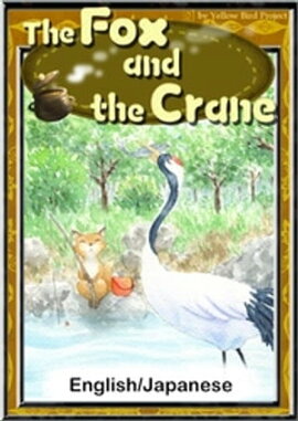 The Fox and the CraneEnglish/Japanese versions 