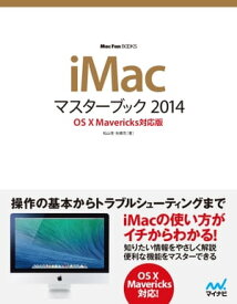 楽天市場 Mac Numbers 使い方 本 本 雑誌 コミック の通販