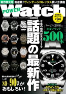 POWERWatch No.88