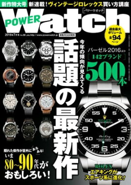 POWERWatch No.88 