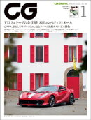 CG（CAR GRAPHIC）2022年1月号