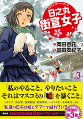 楽天kobo電子書籍ストア 愛国少女ウヨ子ちゃん 小林拓巳