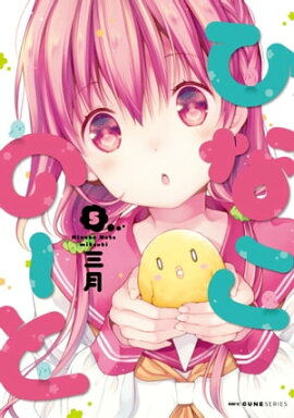 �Ҥʤ��Ρ��ȡ�5