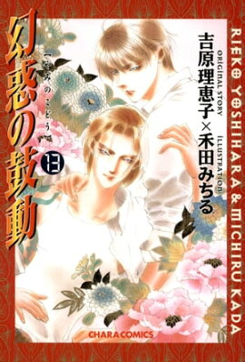 ���Ǥθ�ư��13�� 