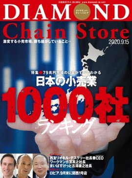 ��������ɡ��������󥹥ȥ� 2020ǯ9��15���� 