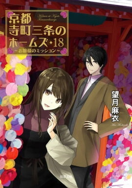 ԻĮΥۡॺ  18 ͤΥߥå 