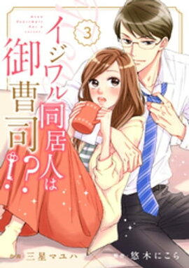 楽天kobo電子書籍ストア Comic Berry S初めましてこんにちは 離婚してください5巻 あさぎ千夜春