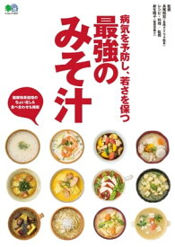 最強のみそ汁 【電子書籍】[ 長尾和宏 ]