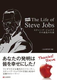 The Life of Steve Jobs スティーブ・ジョブズ　その波乱の生涯【電子書籍】[ C&R研究所 ]
