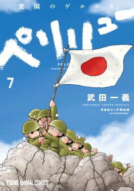 楽天kobo電子書籍ストア 蒼空の魔王ルーデル 1 かたやままこと