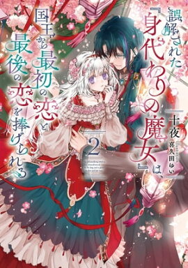 򤵤줿ؿ٤ϡ񲦤ǽȺǸ 2 