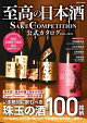 �������ܼ� SAKE COMPETITION ������������ 2024��2025