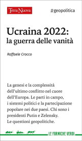 Ucraina 2022: la guerra delle vanit?【電子書籍】[ Raffaele Crocco ]