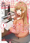 沖浪荘２０２号の漫研部　１巻