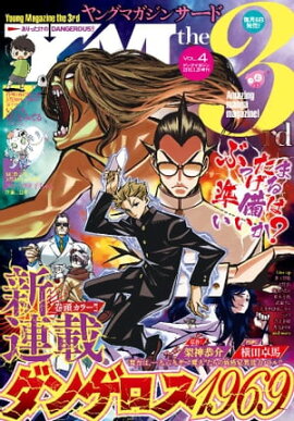 楽天kobo電子書籍ストア さよならピーターパン ２ 坂野杏梨