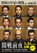 昭和16年夏の敗戦　新版