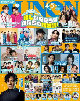 JUNON 2026ǯ 04��05���ʻ�� 