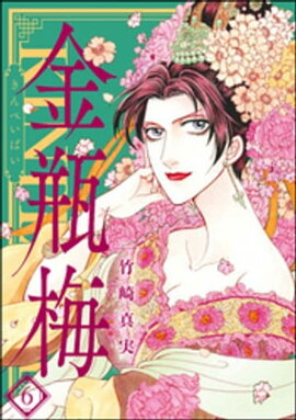 楽天kobo電子書籍ストア 天使の腐臭 1 長崎さゆり