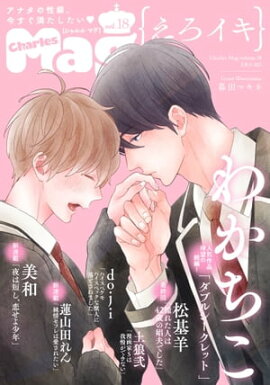 Charles Mag vol.18 -��������- 