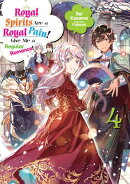Royal Spirits Are a Royal Pain! Give Me a Regular Romance: Volume 4