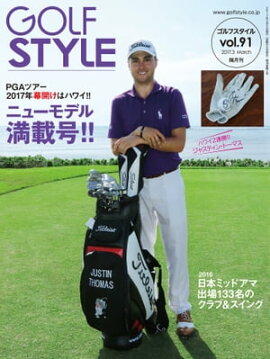 Golf Style(ゴルフスタイル) 2017年 3月号 