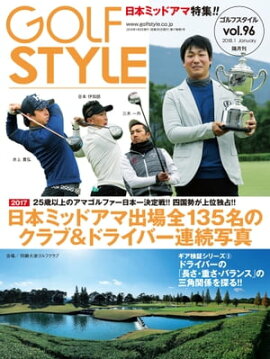 Golf Style(ゴルフスタイル) 2018年 1月号 