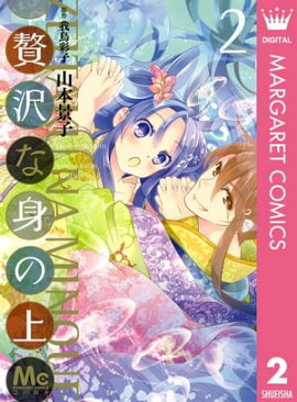 �����ʿȤξ� 2 