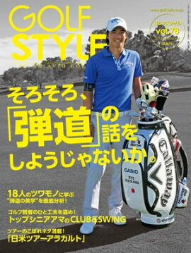 Golf Style(ゴルフスタイル) 2015年 1月号 