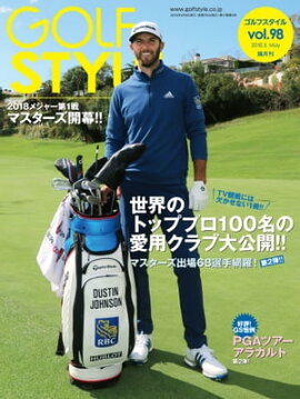 Golf Style(ゴルフスタイル) 2018年 5月号 