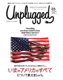 HOUYHNHNM　Unplugged　ISSUE　03　2016　SPRING　SUMMER【電子書籍】